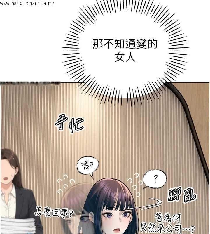 韩国漫画暴君会长的娇媳们韩漫_暴君会长的娇媳们-第43话-会长惊人的发言在线免费阅读-韩国漫画-第88张图片