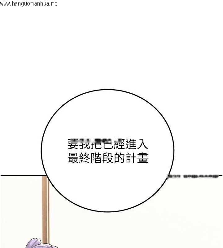 韩国漫画暴君会长的娇媳们韩漫_暴君会长的娇媳们-第43话-会长惊人的发言在线免费阅读-韩国漫画-第28张图片