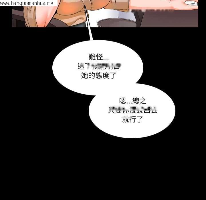韩国漫画梦幻家教韩漫_梦幻家教-第8话在线免费阅读-韩国漫画-第143张图片