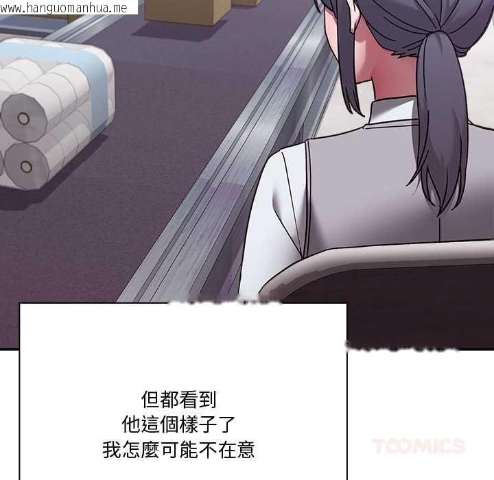 韩国漫画扑通扑通终极密码韩漫_扑通扑通终极密码-第21话在线免费阅读-韩国漫画-第136张图片
