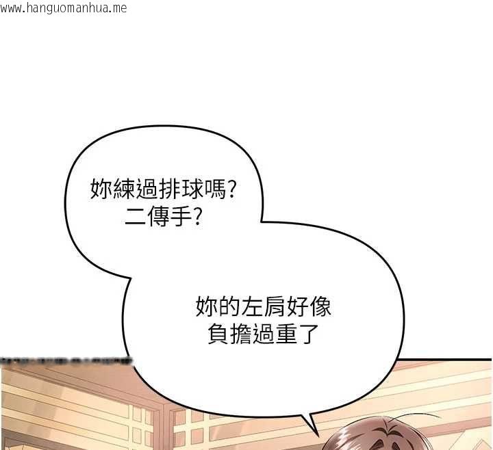 韩国漫画撩欲按摩师韩漫_撩欲按摩师-第11话-收服桀敖不驯的前辈在线免费阅读-韩国漫画-第55张图片