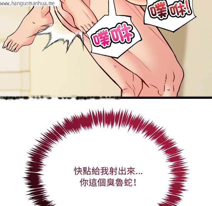韩国漫画财富爱情二选一韩漫_财富爱情二选一-第12话在线免费阅读-韩国漫画-第186张图片
