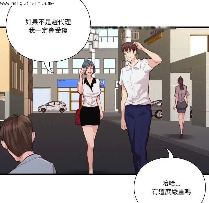 韩国漫画如果还有明天？韩漫_如果还有明天？-第13话在线免费阅读-韩国漫画-第24张图片