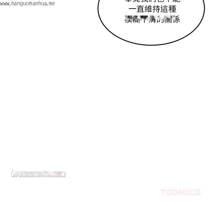 韩国漫画男人止步韩漫_男人止步-第60话在线免费阅读-韩国漫画-第165张图片
