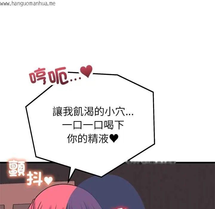 韩国漫画少爷的替身韩漫_少爷的替身-第56话在线免费阅读-韩国漫画-第26张图片