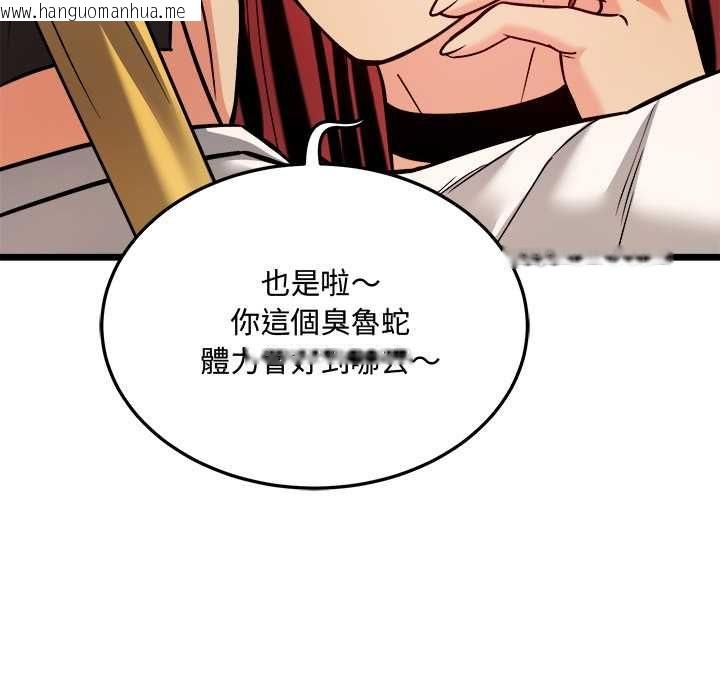 韩国漫画财富爱情二选一韩漫_财富爱情二选一-第12话在线免费阅读-韩国漫画-第47张图片