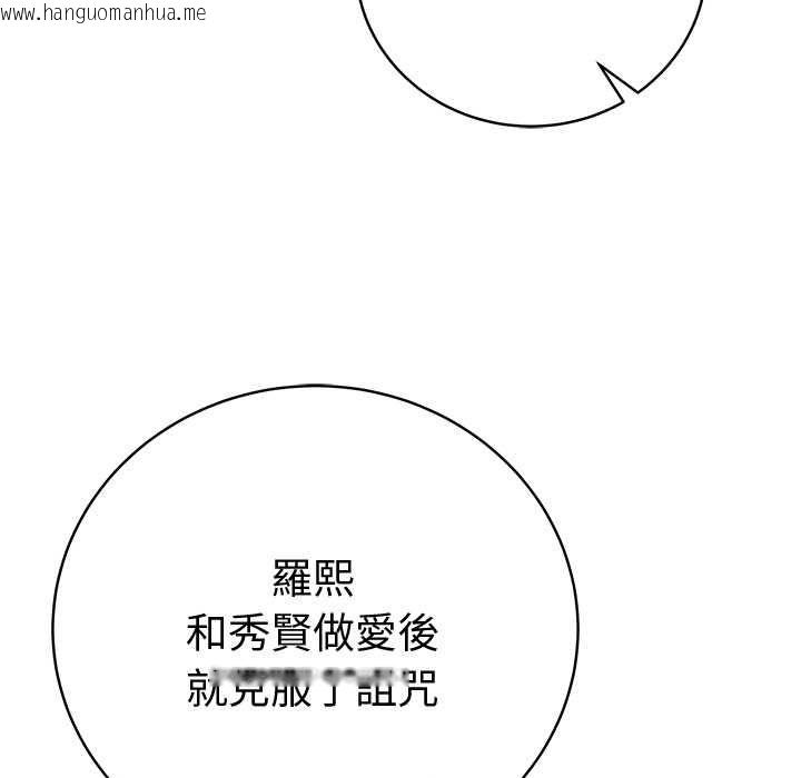 韩国漫画最后的冲刺/冲刺重考班韩漫_最后的冲刺/冲刺重考班-第66话在线免费阅读-韩国漫画-第110张图片