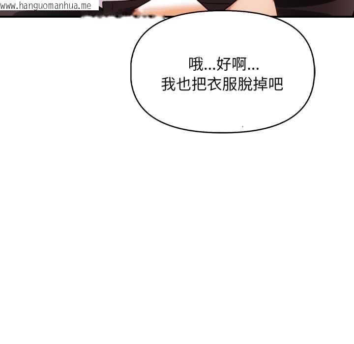 韩国漫画迟来的叛逆韩漫_迟来的叛逆-第8话在线免费阅读-韩国漫画-第140张图片