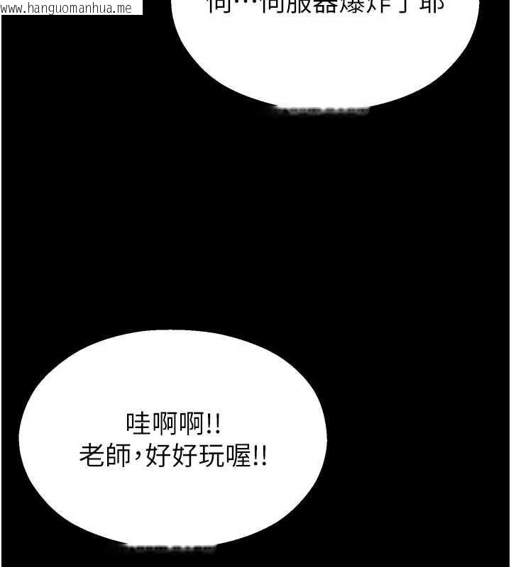 韩国漫画校园禁播角落韩漫_校园禁播角落-第40话-先过我们三个这一关在线免费阅读-韩国漫画-第162张图片