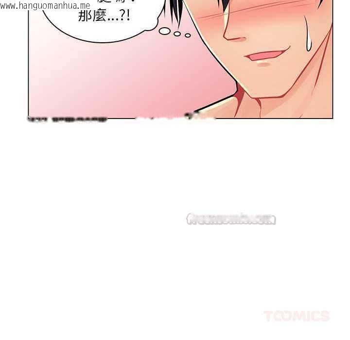 韩国漫画脱序教师韩漫_脱序教师-第16话在线免费阅读-韩国漫画-第45张图片