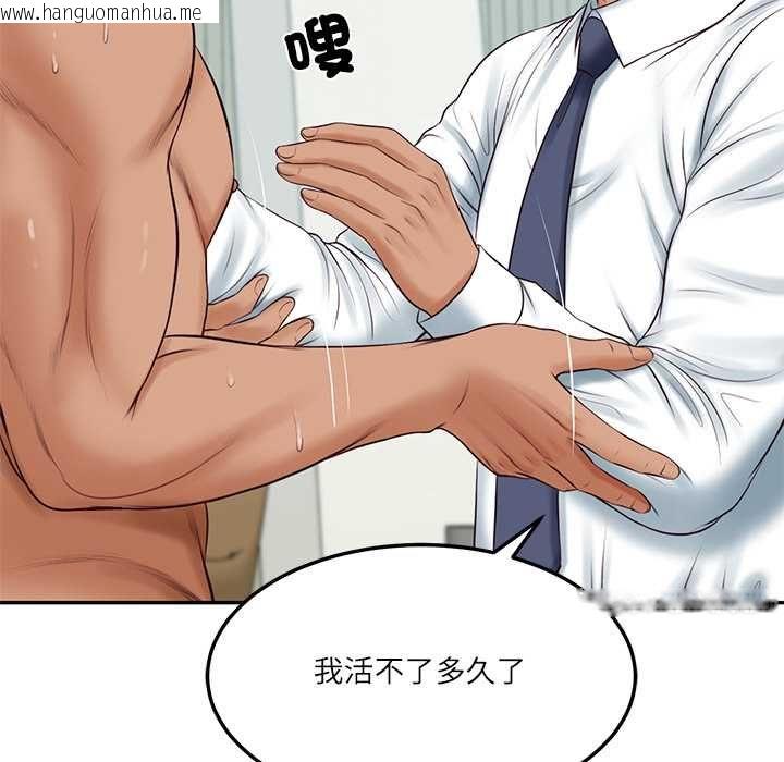 韩国漫画财阀家的女婿韩漫_财阀家的女婿-第84话在线免费阅读-韩国漫画-第64张图片