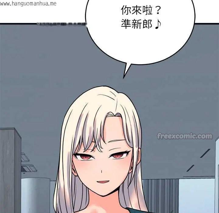 韩国漫画少爷的替身韩漫_少爷的替身-第56话在线免费阅读-韩国漫画-第135张图片