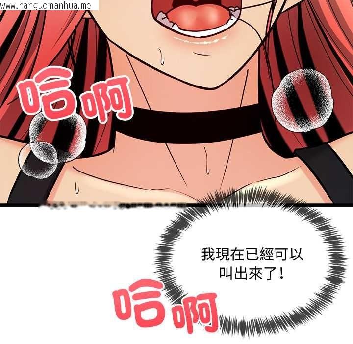 韩国漫画财富爱情二选一韩漫_财富爱情二选一-第12话在线免费阅读-韩国漫画-第122张图片
