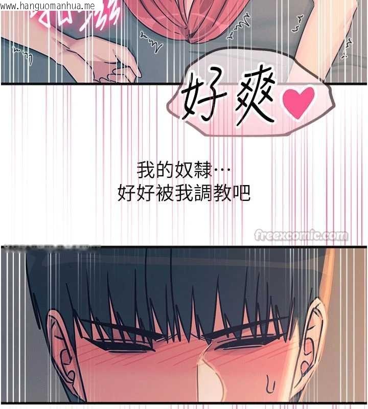 韩国漫画恶次人生韩漫_恶次人生-第60话-调教性奴在线免费阅读-韩国漫画-第150张图片