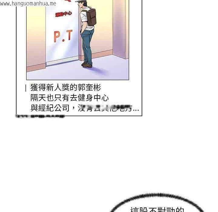 韩国漫画脱序教师韩漫_脱序教师-第16话在线免费阅读-韩国漫画-第6张图片
