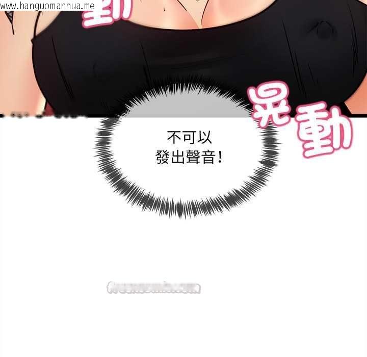 韩国漫画财富爱情二选一韩漫_财富爱情二选一-第12话在线免费阅读-韩国漫画-第105张图片
