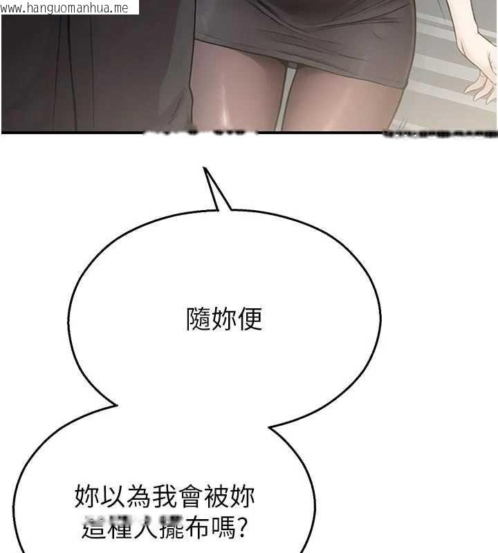 韩国漫画校园禁播角落韩漫_校园禁播角落-第40话-先过我们三个这一关在线免费阅读-韩国漫画-第68张图片