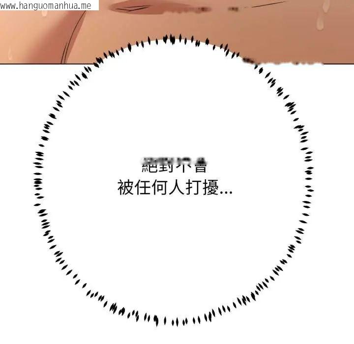 韩国漫画黑帮千金养成记/刺龙刺凤的女友韩漫_黑帮千金养成记/刺龙刺凤的女友-第30话在线免费阅读-韩国漫画-第126张图片