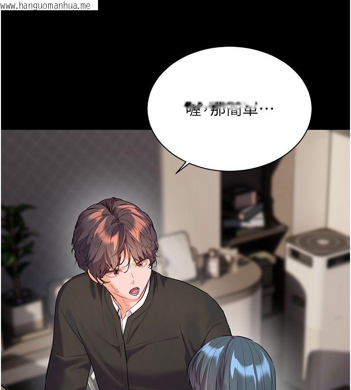 韩国漫画老师的亲密指导韩漫_老师的亲密指导-第103话-与女秘书第一次过招在线免费阅读-韩国漫画-第149张图片