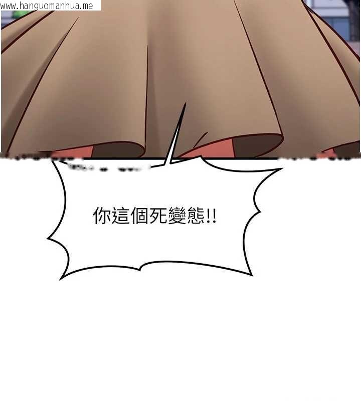 韩国漫画催眠偷心计韩漫_催眠偷心计-第20话-夹著我的精华上班吧!在线免费阅读-韩国漫画-第203张图片
