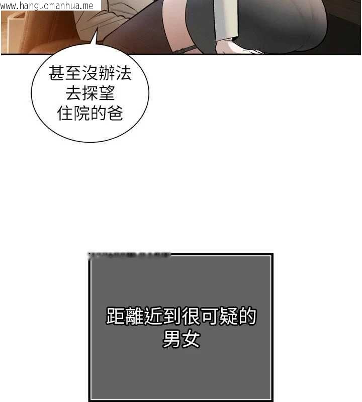 韩国漫画暴君会长的娇媳们韩漫_暴君会长的娇媳们-第43话-会长惊人的发言在线免费阅读-韩国漫画-第36张图片