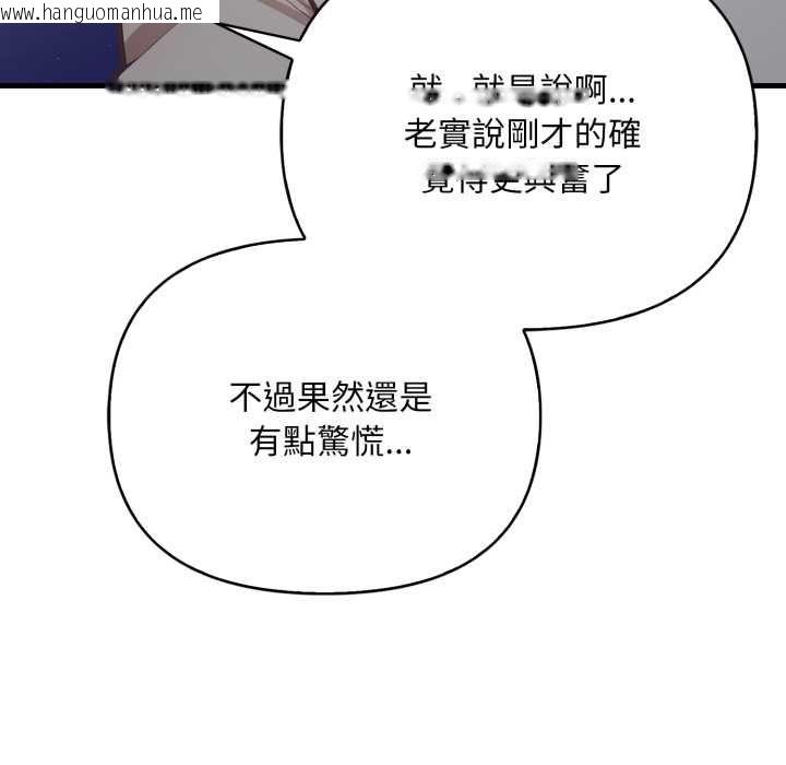 韩国漫画刺激的速食店大夜班韩漫_刺激的速食店大夜班-第17话在线免费阅读-韩国漫画-第17张图片
