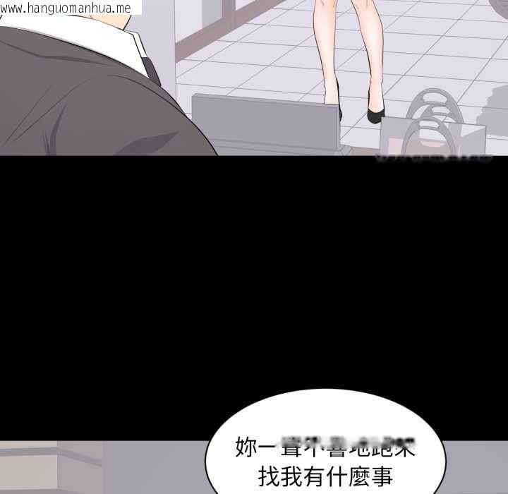 韩国漫画豪门千金的男人韩漫_豪门千金的男人-第21话在线免费阅读-韩国漫画-第17张图片