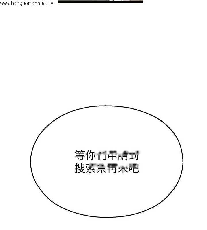 韩国漫画校园禁播角落韩漫_校园禁播角落-第40话-先过我们三个这一关在线免费阅读-韩国漫画-第54张图片
