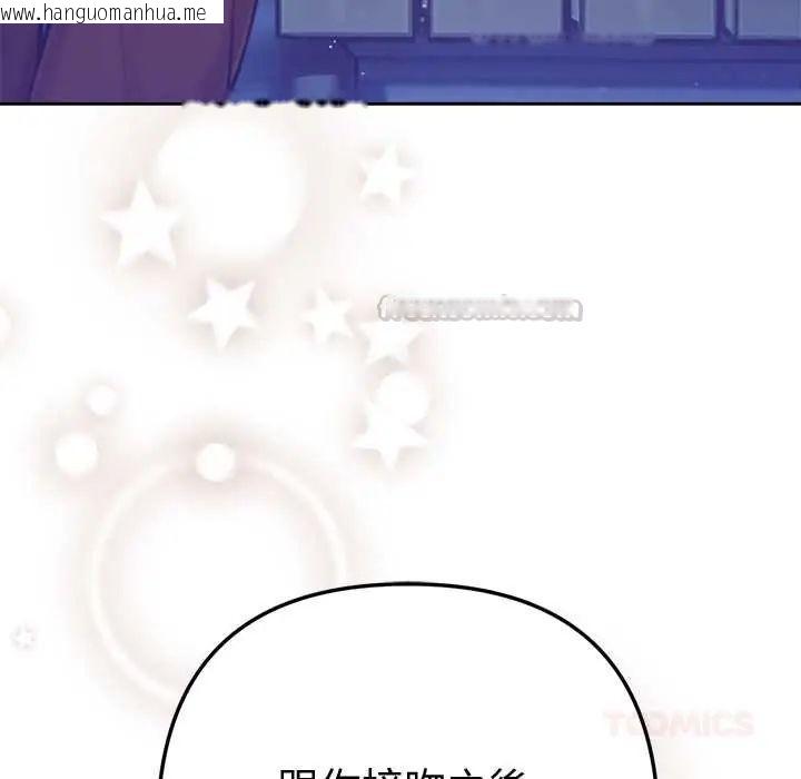 韩国漫画不只是朋友韩漫_不只是朋友-第17话在线免费阅读-韩国漫画-第120张图片