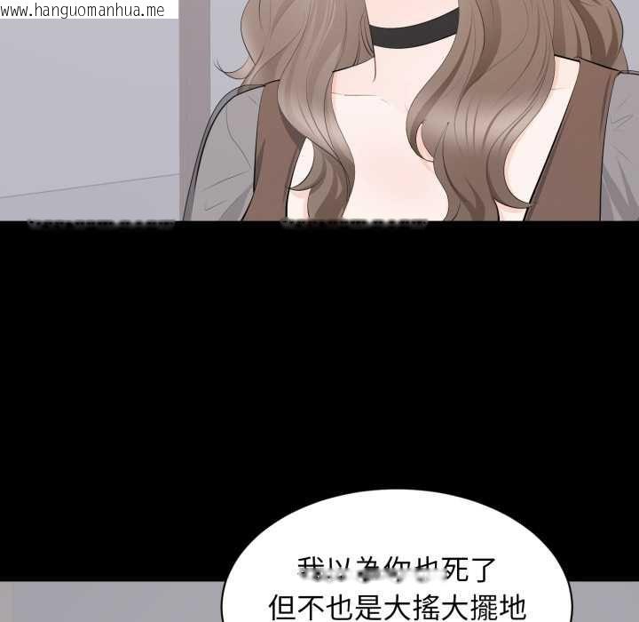 韩国漫画豪门千金的男人韩漫_豪门千金的男人-第21话在线免费阅读-韩国漫画-第40张图片