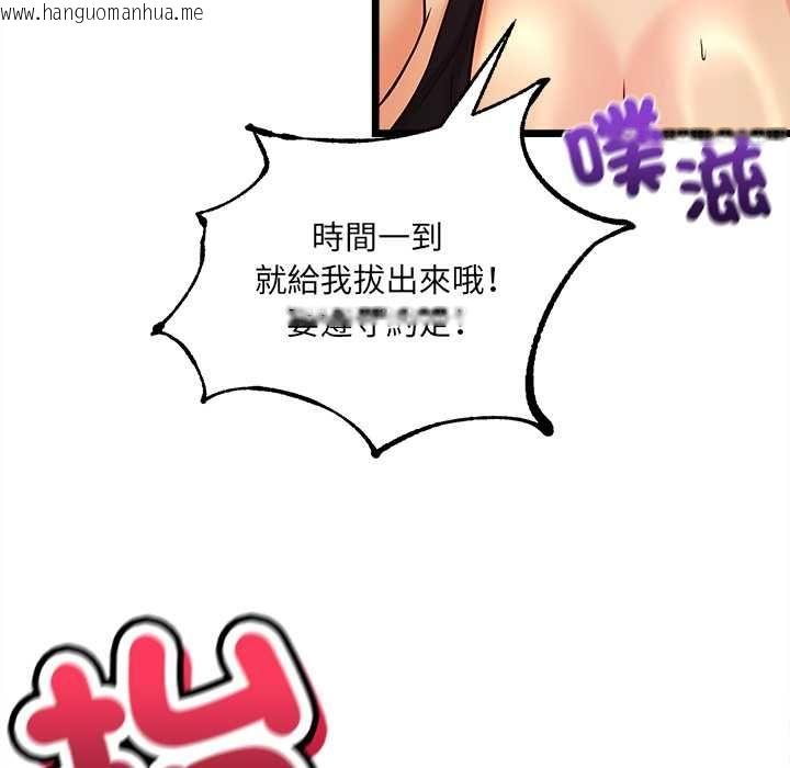 韩国漫画财富爱情二选一韩漫_财富爱情二选一-第12话在线免费阅读-韩国漫画-第97张图片
