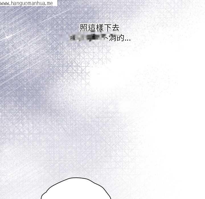 韩国漫画扑通扑通终极密码韩漫_扑通扑通终极密码-第21话在线免费阅读-韩国漫画-第92张图片