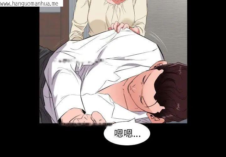 韩国漫画熟男第二春韩漫_熟男第二春-第11话在线免费阅读-韩国漫画-第53张图片