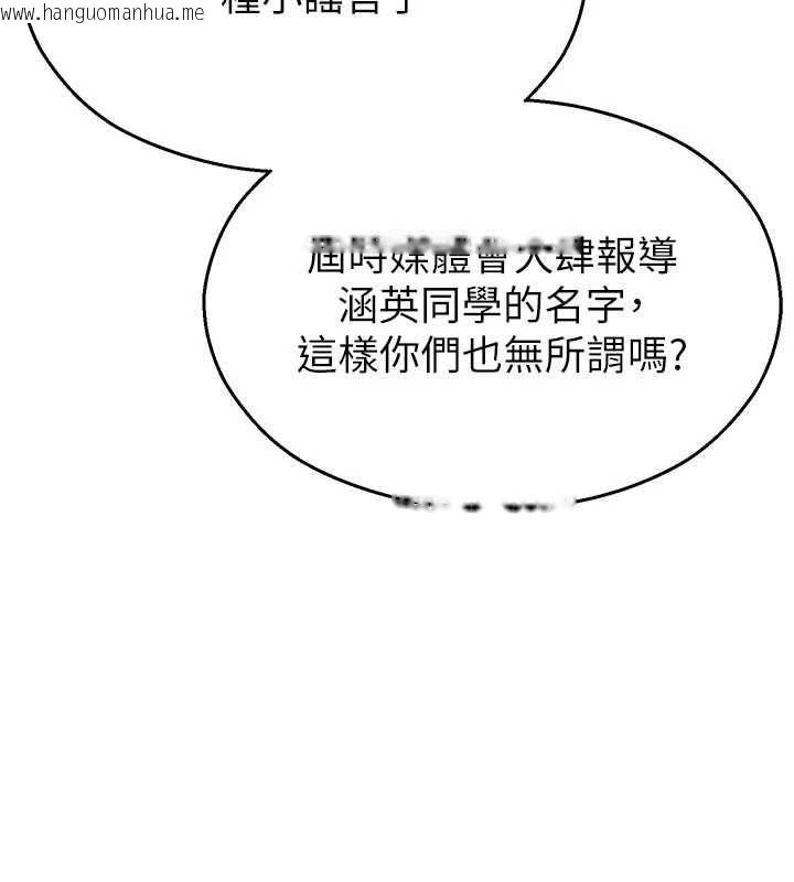 韩国漫画校园禁播角落韩漫_校园禁播角落-第40话-先过我们三个这一关在线免费阅读-韩国漫画-第95张图片