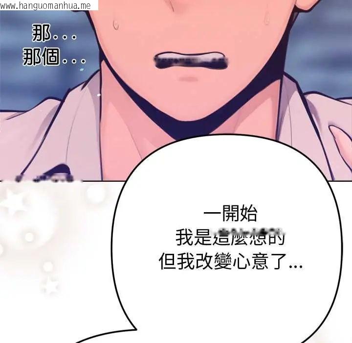 韩国漫画不只是朋友韩漫_不只是朋友-第17话在线免费阅读-韩国漫画-第125张图片