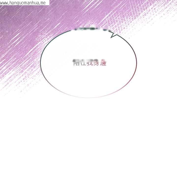 韩国漫画男人止步韩漫_男人止步-第60话在线免费阅读-韩国漫画-第176张图片
