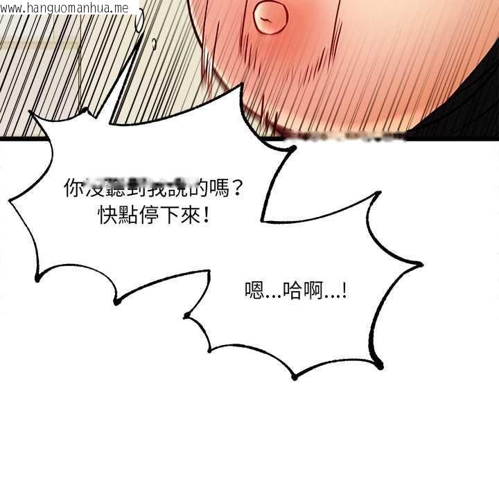 韩国漫画财富爱情二选一韩漫_财富爱情二选一-第12话在线免费阅读-韩国漫画-第131张图片
