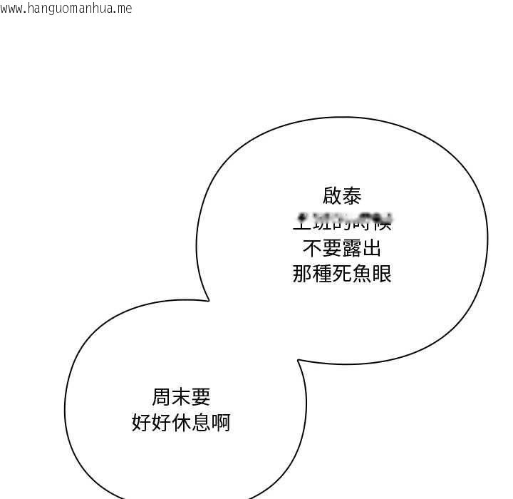 韩国漫画扑通扑通终极密码韩漫_扑通扑通终极密码-第21话在线免费阅读-韩国漫画-第157张图片