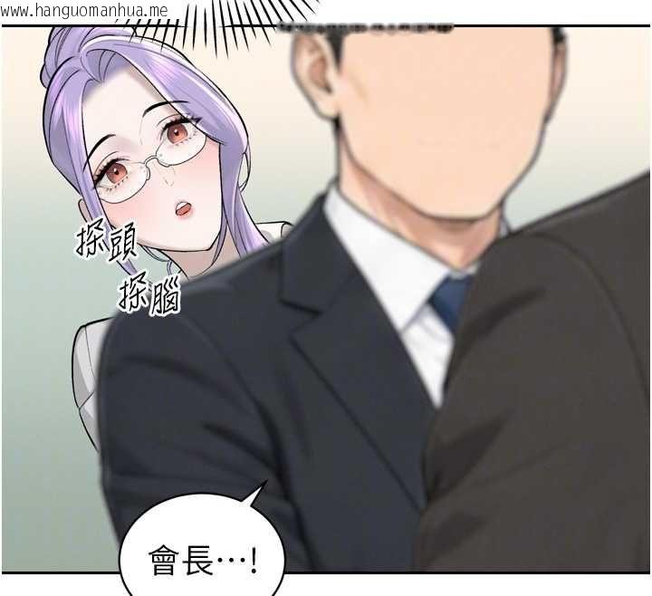 韩国漫画暴君会长的娇媳们韩漫_暴君会长的娇媳们-第43话-会长惊人的发言在线免费阅读-韩国漫画-第102张图片
