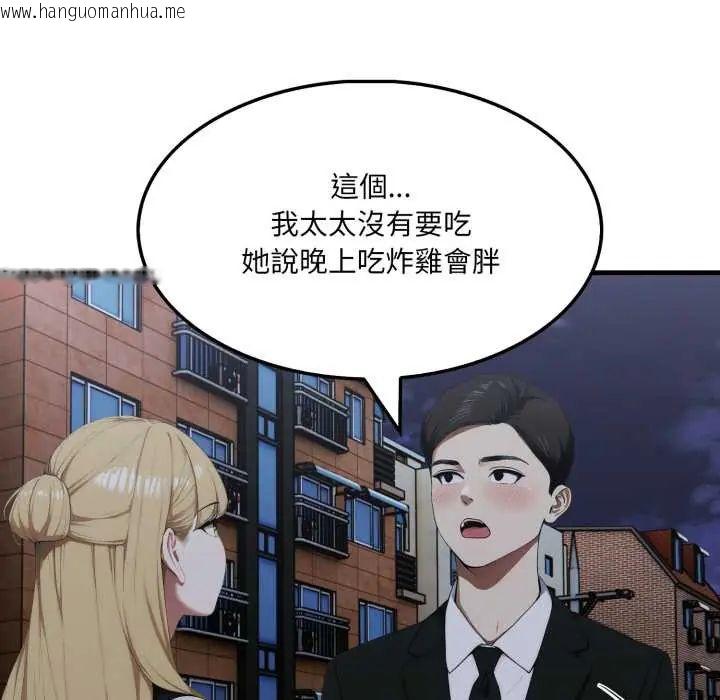 韩国漫画新都市人妻的秘密社团韩漫_新都市人妻的秘密社团-第9话在线免费阅读-韩国漫画-第70张图片