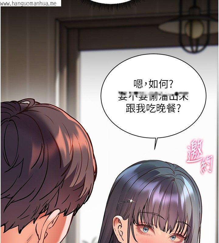 韩国漫画老师的亲密指导韩漫_老师的亲密指导-第103话-与女秘书第一次过招在线免费阅读-韩国漫画-第146张图片