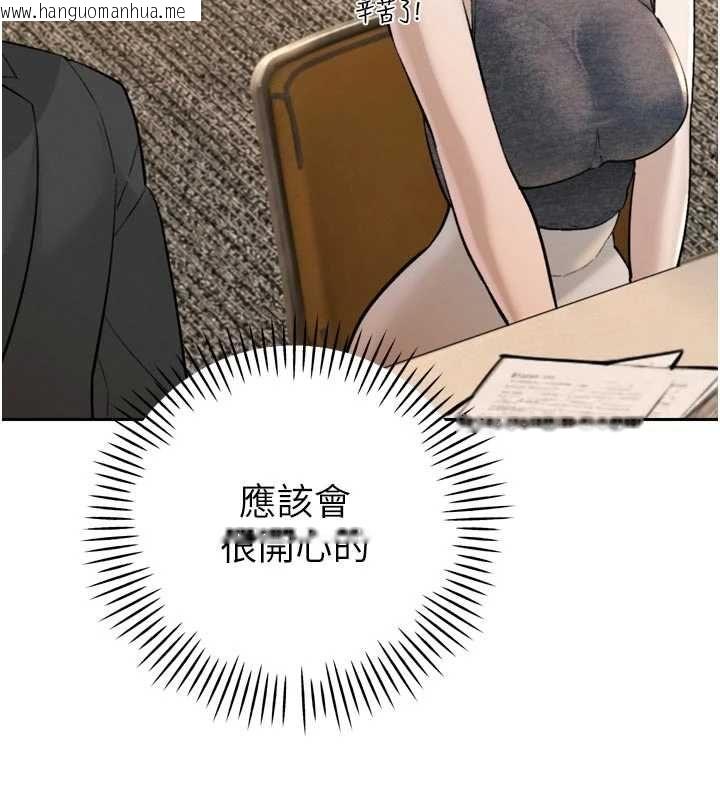 韩国漫画暴君会长的娇媳们韩漫_暴君会长的娇媳们-第43话-会长惊人的发言在线免费阅读-韩国漫画-第137张图片
