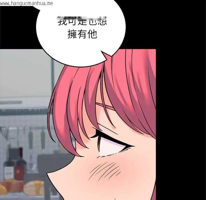 韩国漫画少爷的替身韩漫_少爷的替身-第56话在线免费阅读-韩国漫画-第109张图片