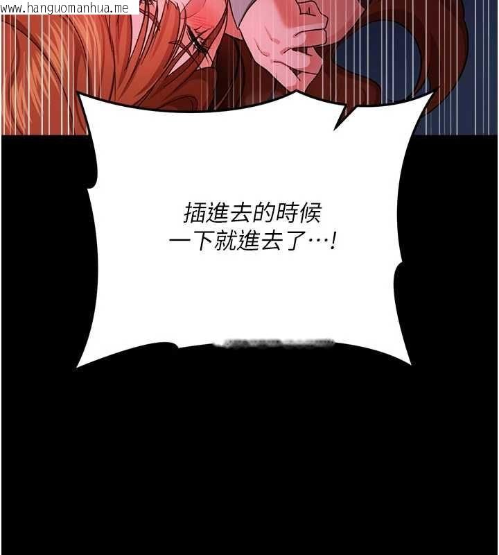 韩国漫画借妻条约韩漫_借妻条约-第51话-愤怒和快感在线免费阅读-韩国漫画-第59张图片
