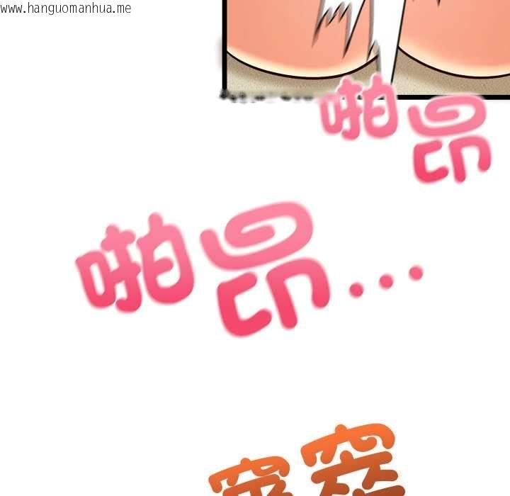 韩国漫画财富爱情二选一韩漫_财富爱情二选一-第12话在线免费阅读-韩国漫画-第41张图片