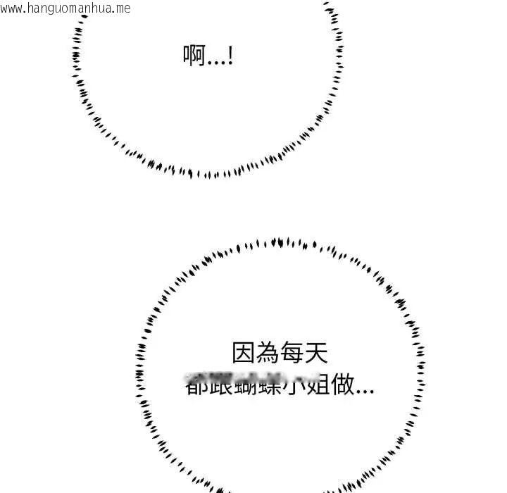韩国漫画黑帮千金养成记/刺龙刺凤的女友韩漫_黑帮千金养成记/刺龙刺凤的女友-第30话在线免费阅读-韩国漫画-第142张图片