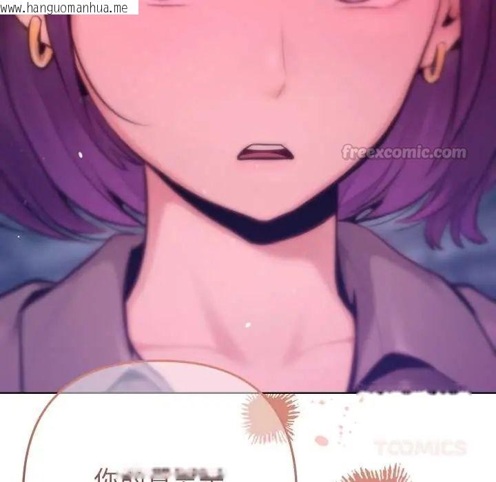 韩国漫画不只是朋友韩漫_不只是朋友-第17话在线免费阅读-韩国漫画-第75张图片