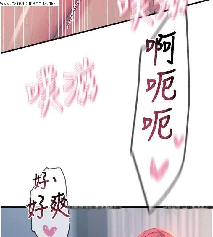 韩国漫画恶次人生韩漫_恶次人生-第60话-调教性奴在线免费阅读-韩国漫画-第23张图片
