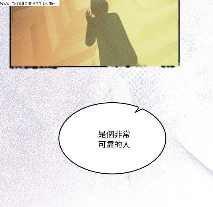 韩国漫画男人止步韩漫_男人止步-第60话在线免费阅读-韩国漫画-第127张图片