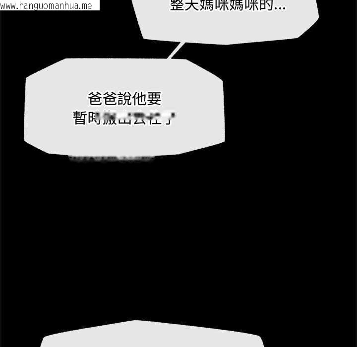 韩国漫画催眠手机韩漫_催眠手机-第74话在线免费阅读-韩国漫画-第73张图片